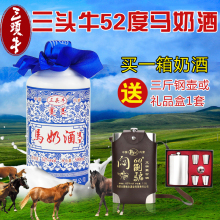 马奶酒52度500ml 草原三头牛内蒙古特产马奶酒乳清香型蒙古族瓶装
