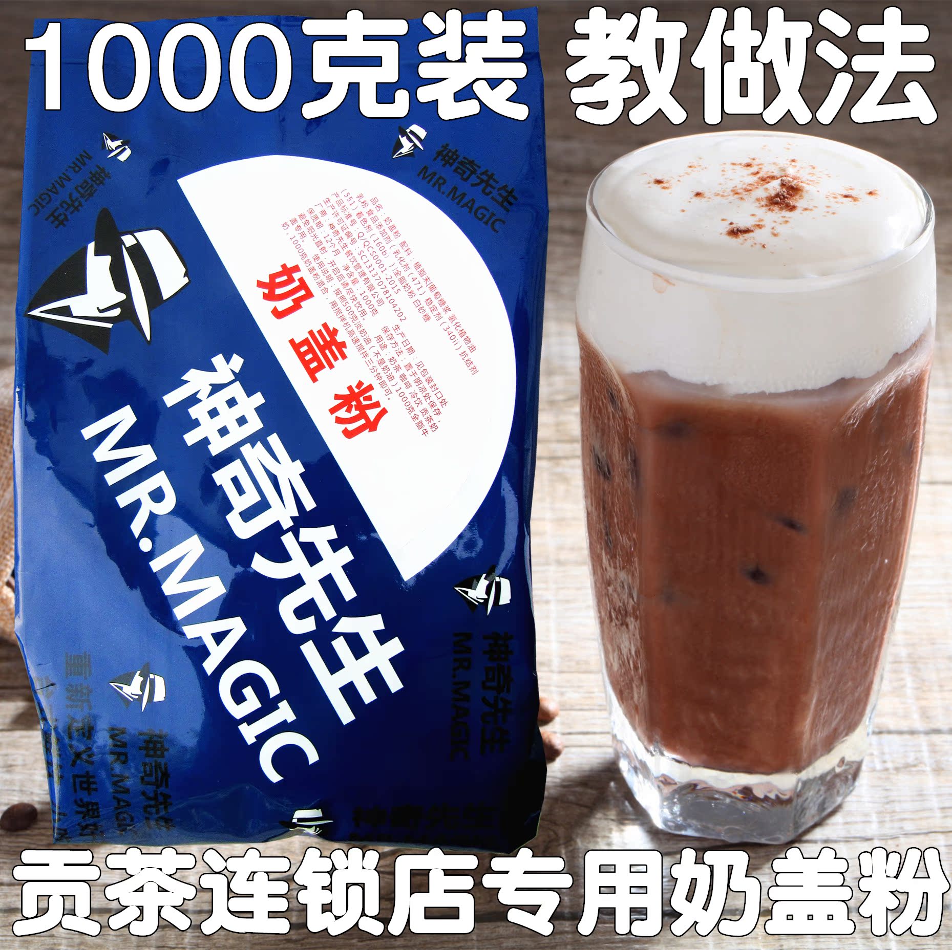 贡茶专用原味奶盖粉1000g皇茶喜茶御可贡茶 可做台湾海盐芝士奶盖