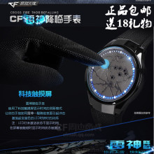 生日礼物 CF雷神降临触屏手表 包邮 LED触摸屏防水手表 CF穿越火线