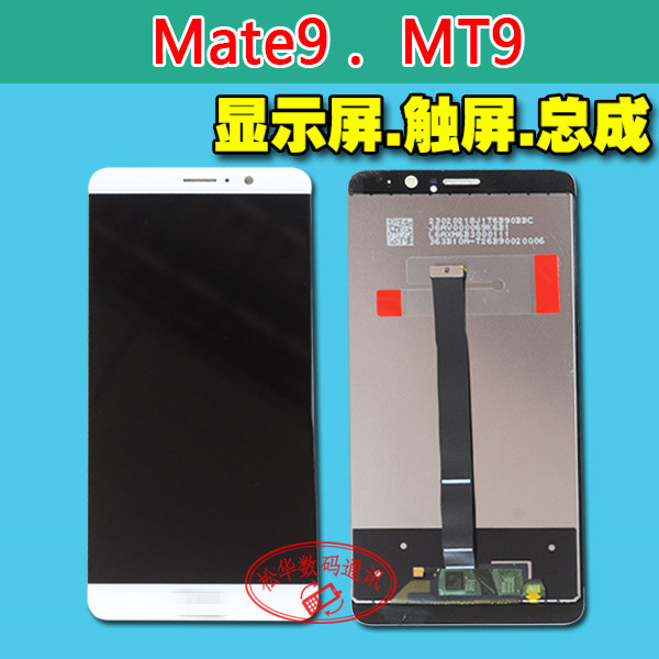 适用华为mate7屏幕总成带框mate8屏幕mt7-tl10触摸显示外屏寄修