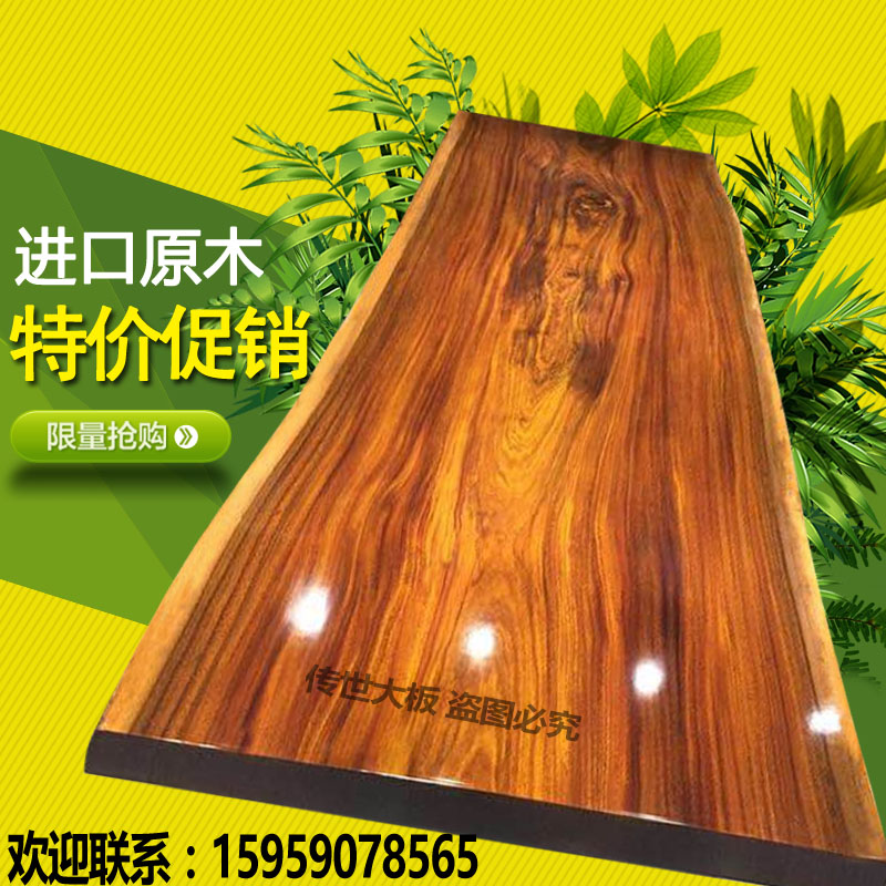 实木大板 奥坎巴花黑檀黄花梨鸡翅木原木大板办公桌餐桌茶桌现货