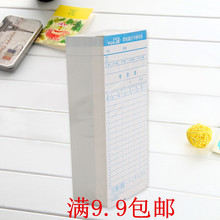 包邮 华杰文具微电脑考勤打卡纸100张1包考勤卡纸办公用品打印纸卡