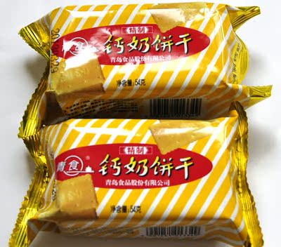 6月生产 30袋包邮 青岛特产青食钙奶饼干精制54g 健康早餐小零食