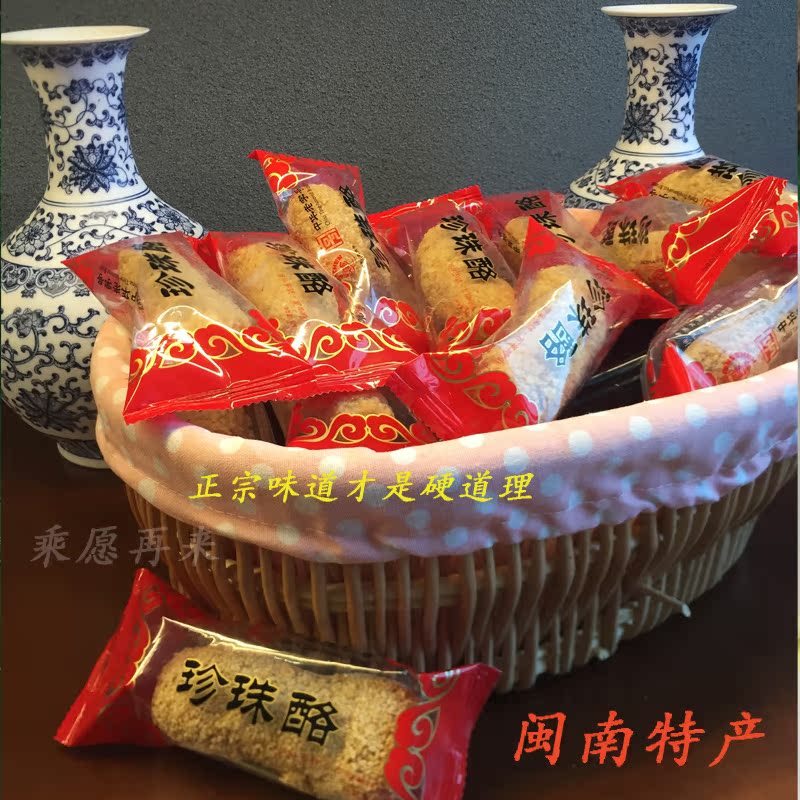 安溪麻酪芝麻粩福建闽南特产麻枣传统手工休闲零食礼盒伴手礼包邮