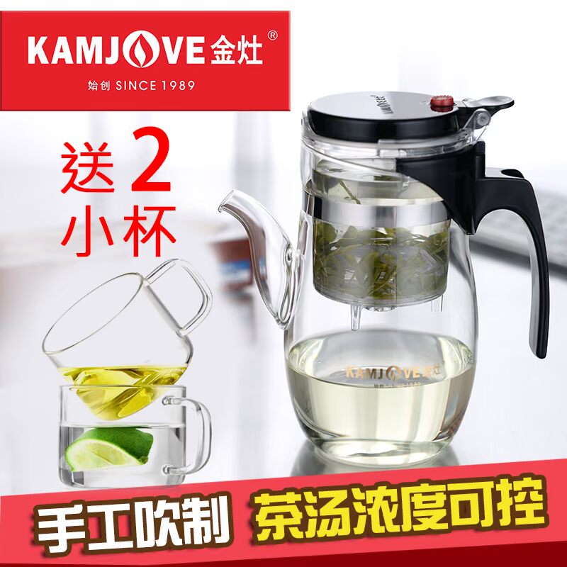KAMJOVE/金灶TP-787家用泡茶壶飘逸杯耐热玻璃过滤茶具花茶壶包邮