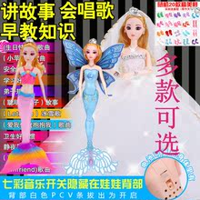 美人鱼娃娃 芭巴比娃娃婚纱唱歌 美人鱼玩具 芭芘比娃娃鞋