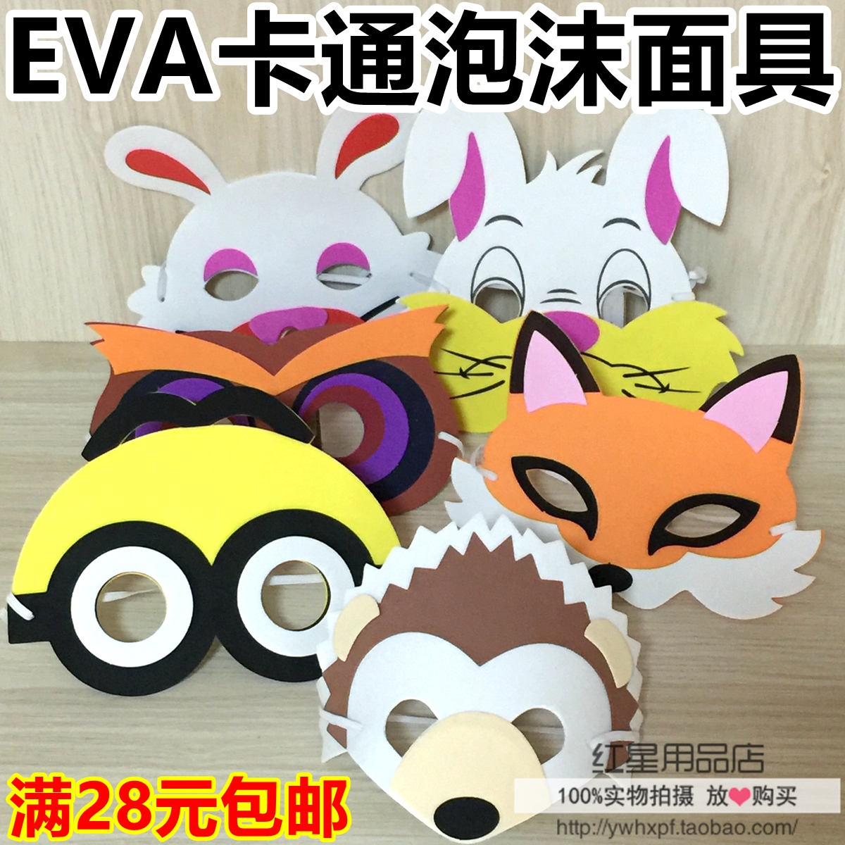 可定制/平面纸质卡通面具头饰教具道具/动物小兔子小黑兔面具a