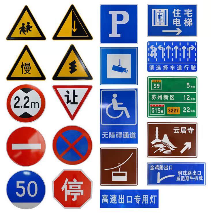 交通标志牌限速牌限高指示牌反光标识牌路牌可定制铝板