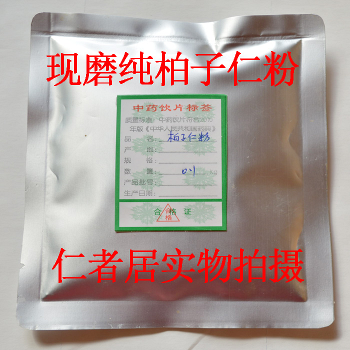 仁者居 纯 柏子仁粉100克 柏子仁现磨