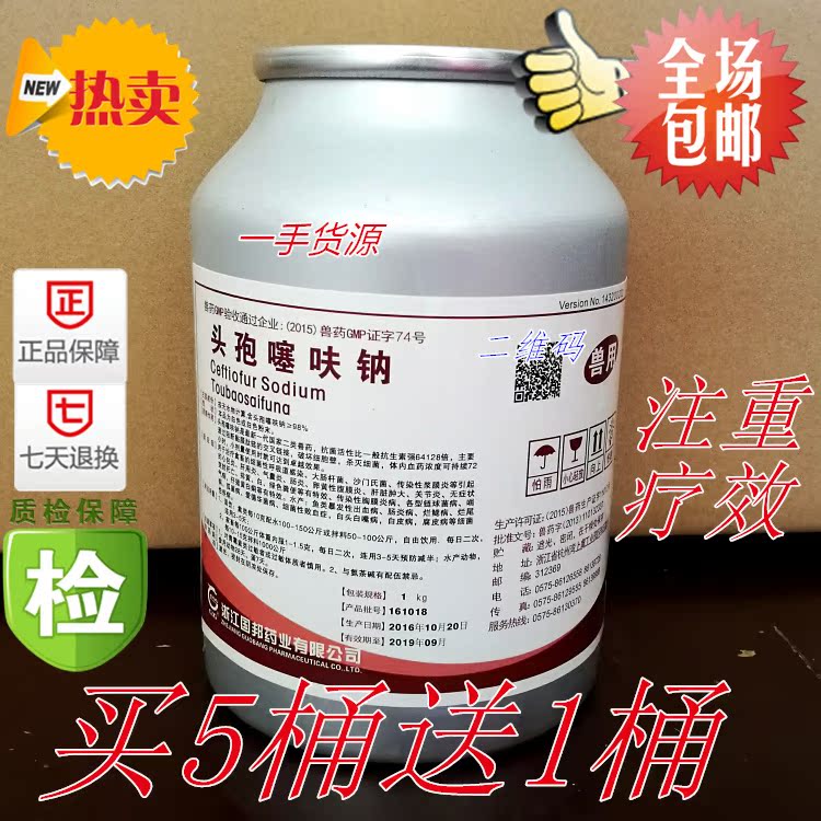兽药原粉 98%氟苯尼考 猪饲料 猪药鸡药 水产药鱼药 1