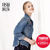 女装 蓝色短外套 复古刺绣不规则牛仔外套韩版 新款 OSA欧莎2017秋装