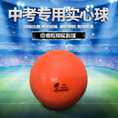 中考专用充气实心球2KG中小学体育考试比赛训练达标橡胶防滑铅球