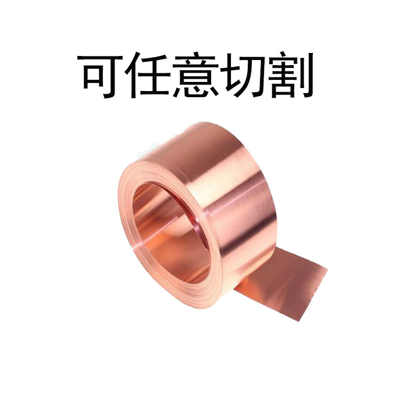 紫铜垫片间隙片薄片板红铜箔红铜板紫铜卷超薄紫铜片铜纸非标定制