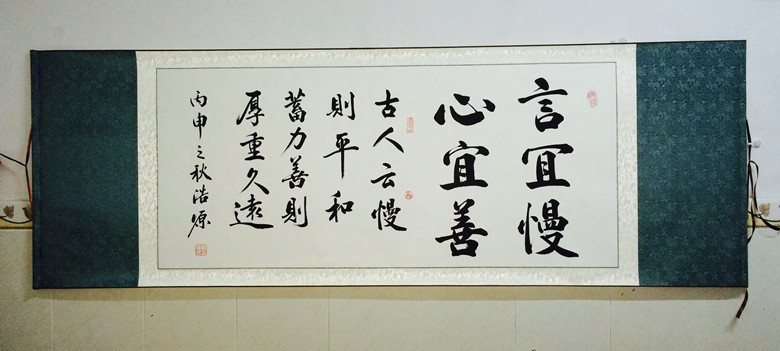 言宜慢心宜善养心书法作品定制手写毛笔真迹书画字挂大厅已装裱