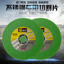 角磨片沙轮片磨光片 金利克100切割片角磨机超薄金属不锈钢砂轮片