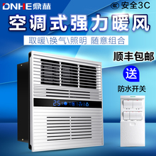 超薄浴霸单风暖集成吊顶二合一卫生间换气浴室取暖器暖风300 鼎赫