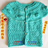 【小辛娜娜】毛线编织宝宝婴儿鞋材料包 石榴