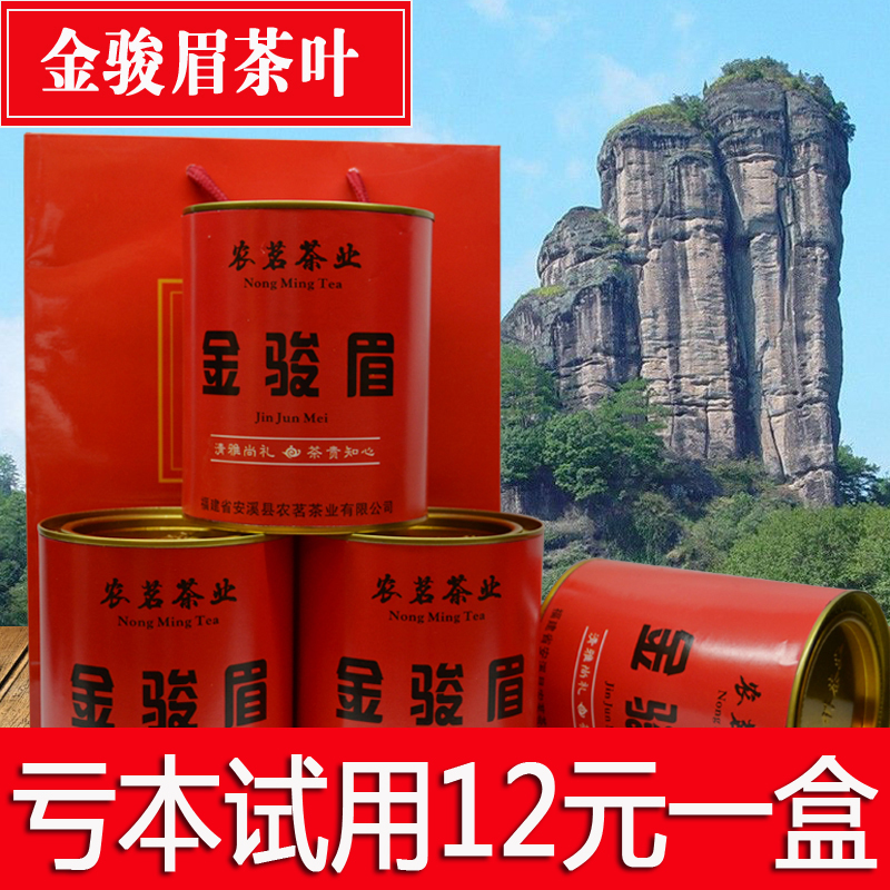 2016新茶 金骏眉茶叶金骏眉红茶 武夷山桐木关金俊眉 散装125克