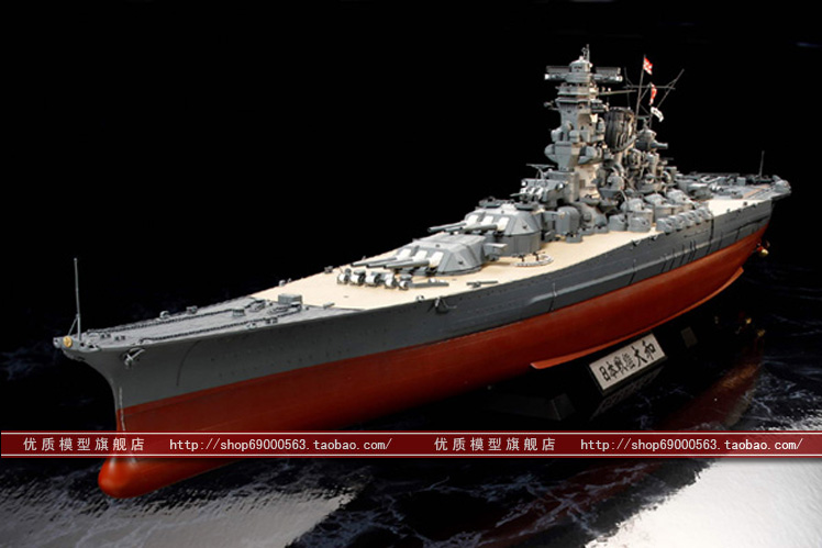 进口田宫静态舰船模型 1/350 日本海军列舰大和号决定版精密现货