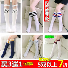 宝宝高筒夏演出袜子 纯棉韩国 儿童长筒袜 春秋款 过膝 女童中筒袜