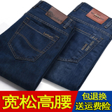 2条】中年男士直筒牛仔裤男春秋款爸爸宽松高腰休闲青年大码长裤