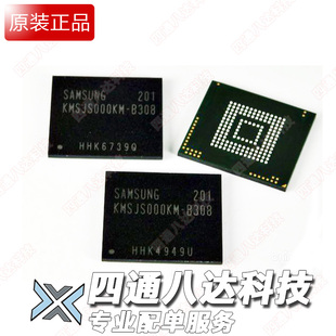 kmsjs000km-b308 原装进口三星存储器ic 芯片闪存 贴片bga308