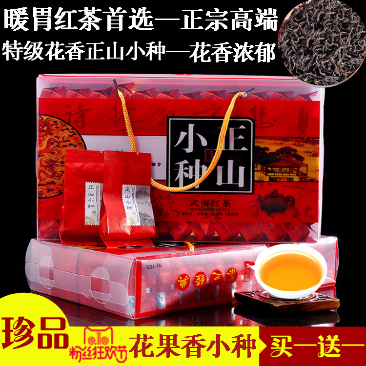 头春正山小种红茶茶叶特级野生小种红茶浓香型金骏眉花果香桐木关