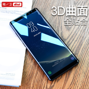 第一卫 三星Note8钢化膜