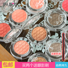 RD301树莓红 OR208人鱼姬 包邮 BR422秀智 韩国爱丽小屋单色眼影