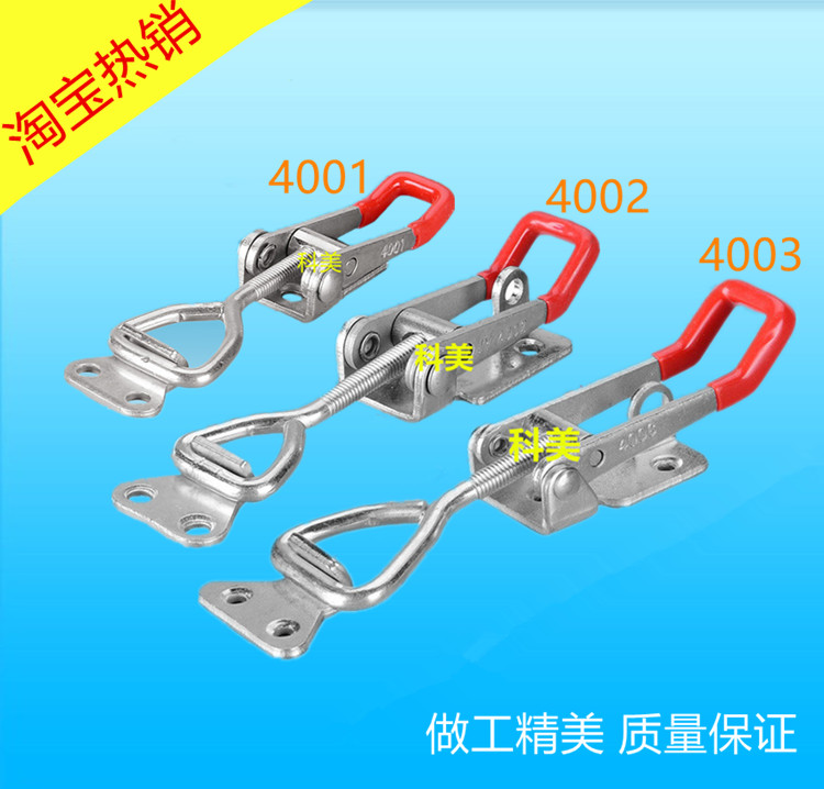 五金快速夹具4001 4002 4003 扣锁 不锈钢 机械扣 sd jy门扣式
