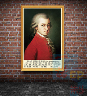 乐器舞蹈国外音乐家海报订制琴行教室挂图莫扎特作曲家画像肖像