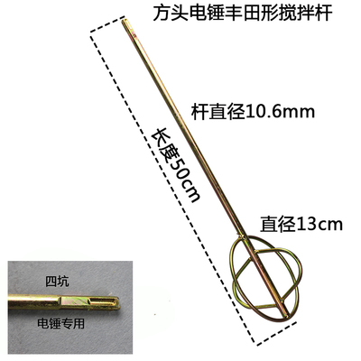 搅拌杆电钻手枪转电锤水钻飞机钻搅灰搅拌头油漆搅拌器涂料棒