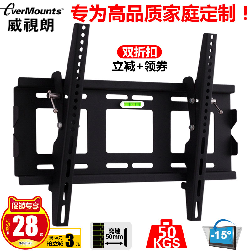 加厚32-75寸液晶电视挂架夏普三星创维微鲸K