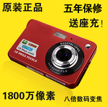 照相机傻瓜摄像机家用自拍卡片机 1800万像素高清普通数码 正品 原装