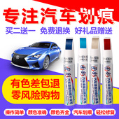 补漆笔白色珍珠白黑色银色车漆刮痕修补漆面油漆点漆汽车划痕修复