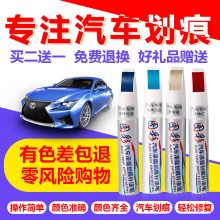 补漆笔白色珍珠白黑色银色车漆刮痕修补漆面油漆点漆汽车划痕修复