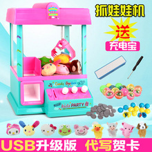 包邮 儿童抓娃娃机玩具糖果机迷你夹公仔机小型家用游戏投币扭蛋机