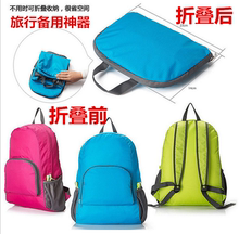 包邮 可折叠旅行备用男女旅行背包户外登山超轻休闲包便携防水