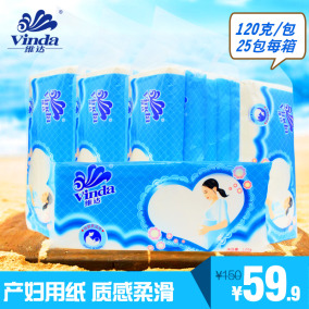 正品[维达产妇卫生纸]维达产妇专用卫生纸评测