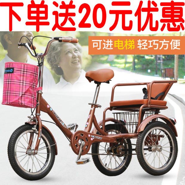 滕鹰小型人力三轮车中老年女成人儿童健身代步自行双脚踏载人购物