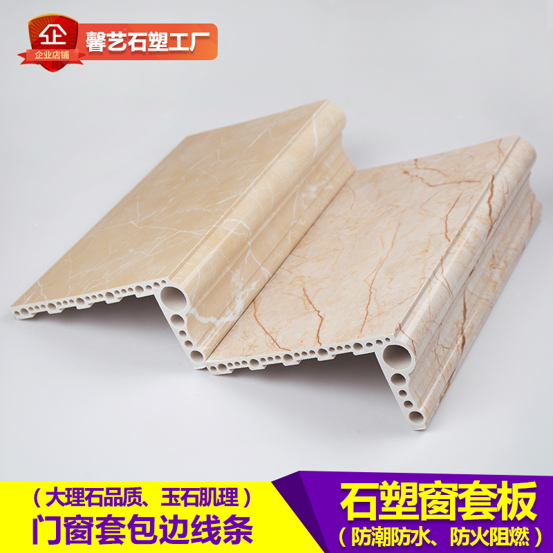 石塑窗台板台面仿大理石包角包边框窗套门套收边线人造石装饰线条