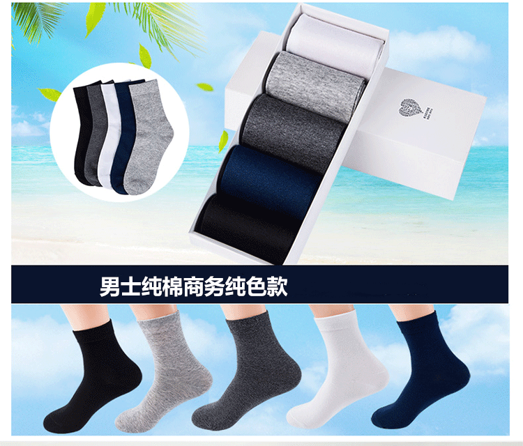 男士纯棉袜子中筒夏季薄款运动袜短袜四季防臭透气排汗全棉中腰袜