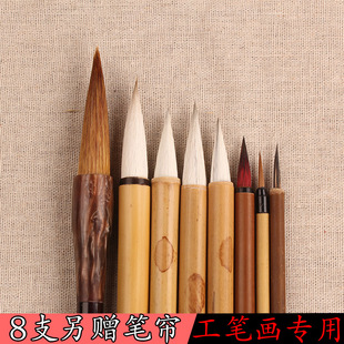 加健大白云 工笔画毛笔套装白描 美术国画勾线毛笔狼毫衣纹笔兼毫