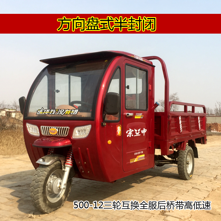 隆鑫175三轮摩托车价格,宗申175水冷三轮摩托车 半蓬三轮车宗申力帆隆鑫175动力货运三轮摩托车汽油载货三轮车