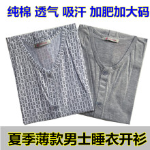 老头衫 汗衫 夏季薄款 上衣家居服男薄衫 纯棉开身半袖 中老年人男士