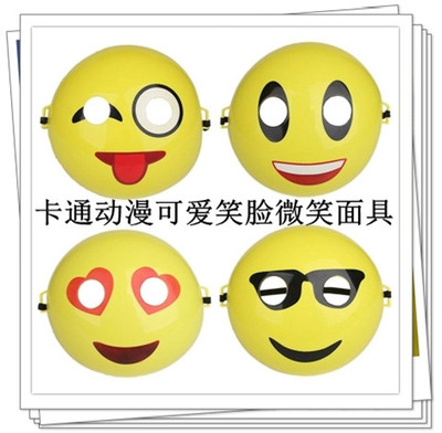 qq表情面具卡通动漫表情圆形笑脸面具派对emoji表情小黄脸面具