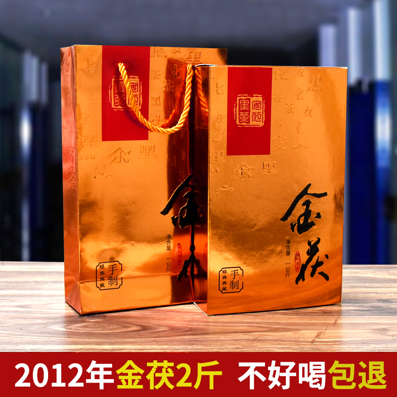 黑茶 手筑金花茯砖茶 金茯茶1kg 正宗湖南安化黑茶特级礼盒包邮