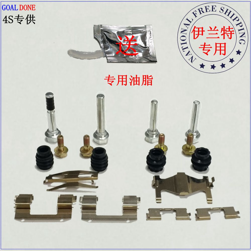 别克凯越后刹车修理包分泵销刹车卡钳修理包导向销螺丝刹车片卡簧