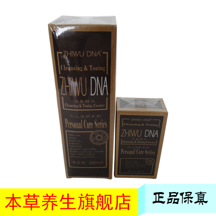 【权健旗舰官方正品店】权健洁爽精华正品权健洗面奶多用洁爽精华