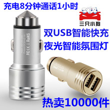 三只小狗汽车车载充电器手机通用多功能2A双usb一拖二车充快充